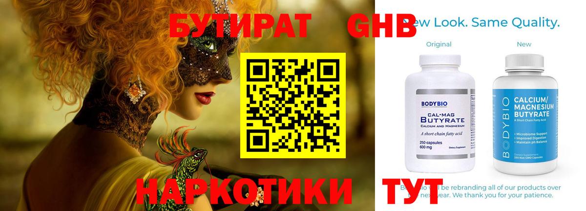 Бутират оксана Бутурлиновка