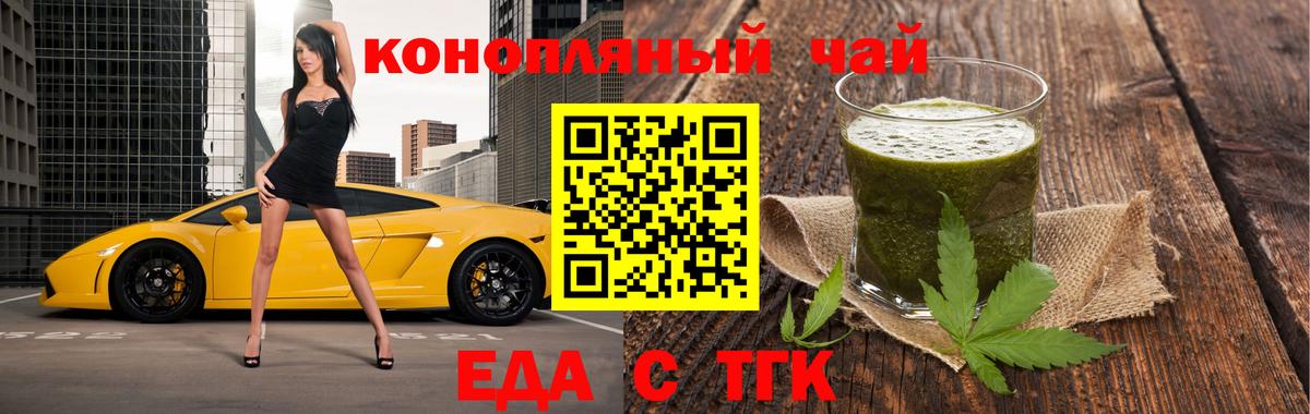 Печенье с ТГК конопля Бутурлиновка