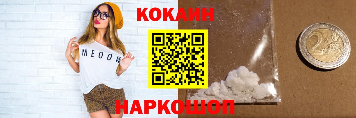 COCAIN 98% Бутурлиновка