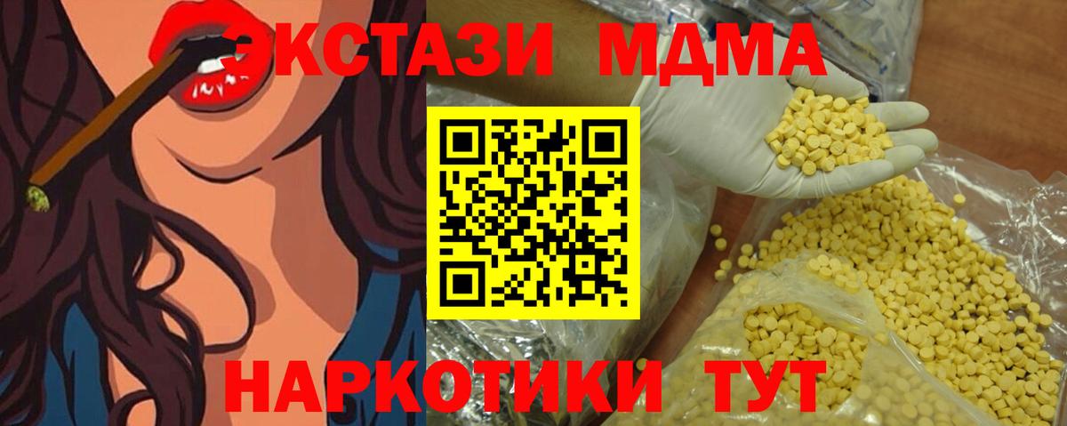 ЭКСТАЗИ  Экстази DUBAI  Вход с VPN  наркотики  Бутурлиновка  Ecstasy XTC 