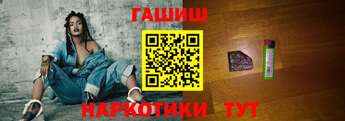 ГАШИШ Premium  ГАШ гарик  Бутурлиновка  Вход с VPN 
