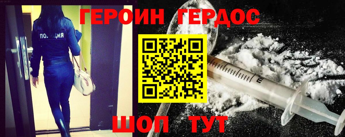 ГЕРОИН гречка Бутурлиновка