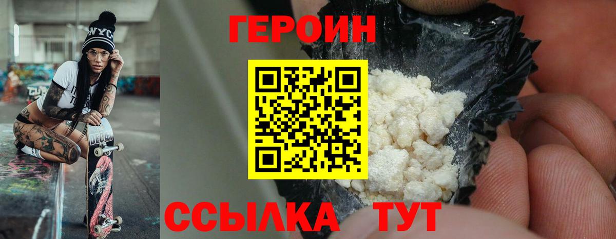 Бутурлиновка  Героин VHQ  Вход с VPN 