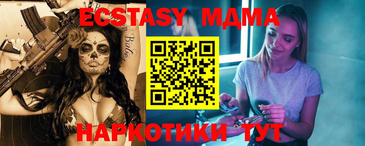 MDMA кристаллы Бутурлиновка