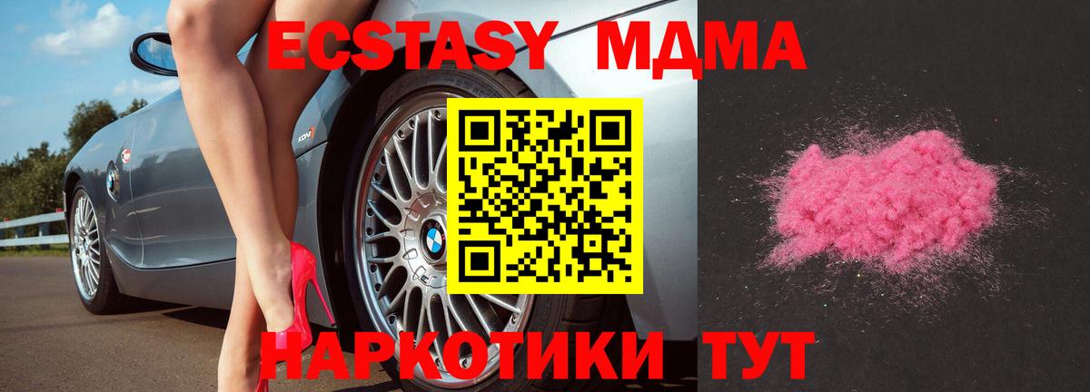 МДМА молли  Вход с VPN  Бутурлиновка 