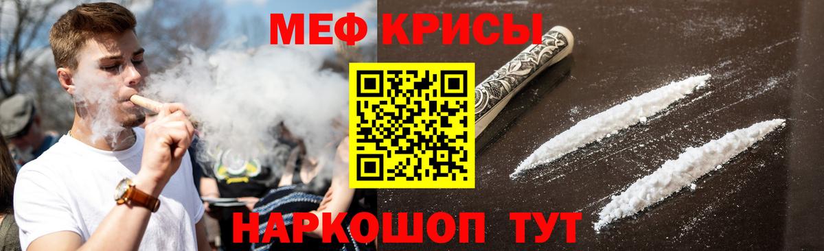 Мефедрон  наркотики  Бутурлиновка  МЯУ-МЯУ mephedrone  Вход с VPN 