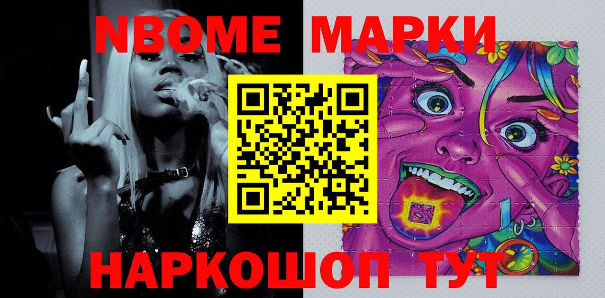 Наркотические марки 1,8мг Бутурлиновка